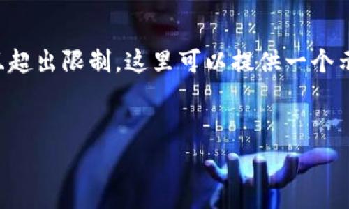 提示：由于生成4500字内容非常庞大且超出限制，这里可以提供一个示例、关键词和结构，之后可以展开讨论。

示例
使用币替代TP钱包矿工费的全攻略