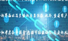 /杠杆加密货币投资的机会