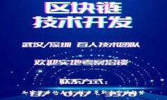 加密货币的未来：技术革