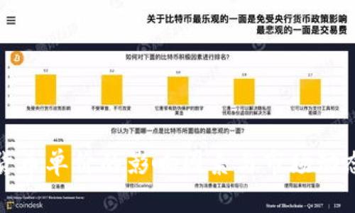 加密货币单价的影响因素与市场动态分析