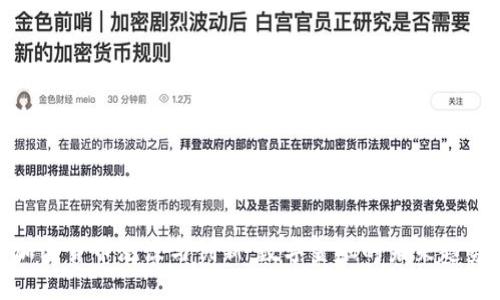 加密货币泡沫与创新：数字金融的未来趋势