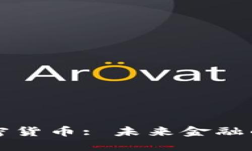 软银布局加密货币: 未来金融的探索与挑战