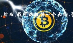 注意：由于字数限制，我