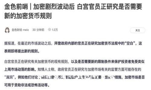 如何查看TP钱包的公告