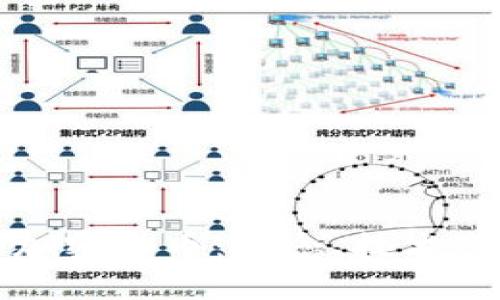 深入了解加密货币：概念、技术及市场前景