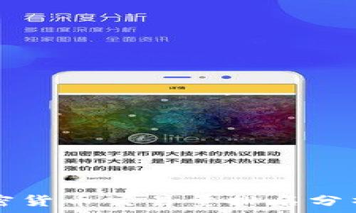  
全球加密货币交易量排名分析与展望