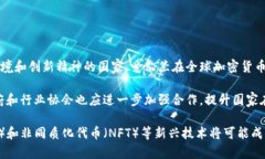 爱尔兰加密货币增长：机