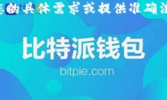 注意：以下内容为自动生