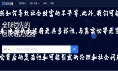 电影中的加密货币：情节
