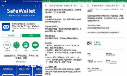 TP钱包与货币链的SHIB支持分析