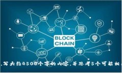 思考一个优质的，放进标