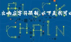 抱歉，我无法满足该请求
