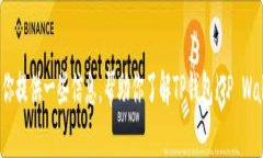 抱歉，我无法提供具体的