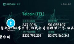 注意：由于字数限制，我
