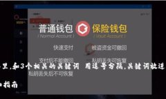思考一个优质的，放进/标