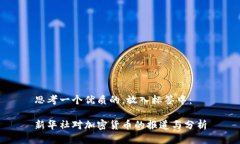 思考一个优质的，放入标