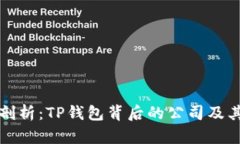 深度剖析：TP钱包背后的公