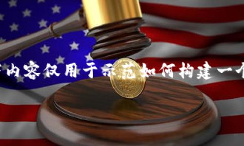 注意：由于我无法提供具体下载和操作步骤的最新信息，以下内容仅用于示范如何构建一个文本，并包含假设的信息和结构。请根据实际情况进行修改。

 TP钱包下载操作流程详解