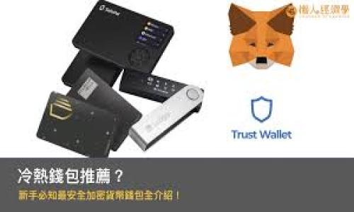 

如何查看TP钱包的资金池？