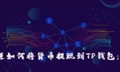 思考一个优质的，放进如