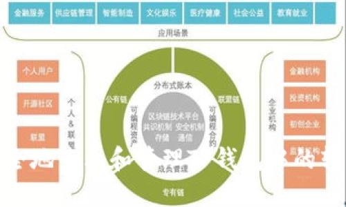 如何安全地查看和管理TP钱包中的转入资金