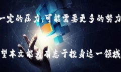 探索加密货币讲师的世界