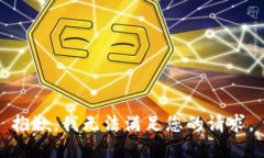 抱歉，我无法满足您的请