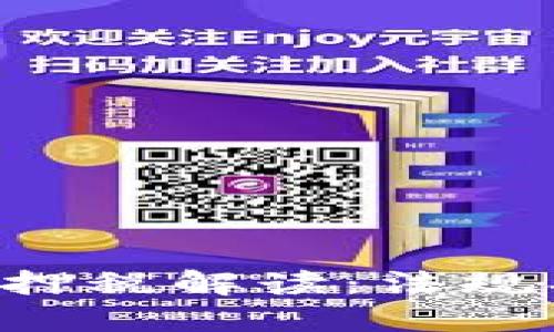 美国加密货币质押税解读：法规、影响与未来趋势