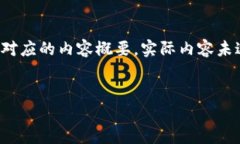 注意：以下是一个大和相