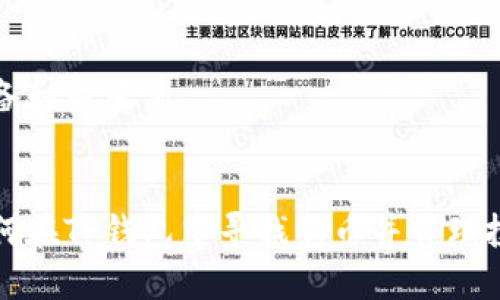 准备和关键词


如何在TP钱包中寻找新币并管理投资