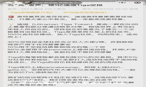 优质
如何将数字货币安全存入TP钱包