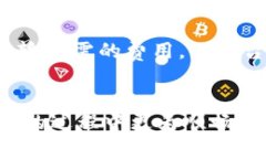 如何将TP钱包中的数字资产