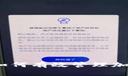 思考一个优质的，放进如何有效管理加密货币投资风险与收益