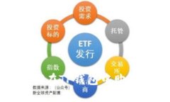 : 如何在TP钱包中购买猪币