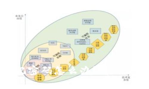 TP钱包忘记密码怎么办？解决方案全解析