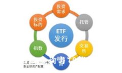 :区块链地址查询与TP钱包