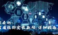 思考一个优质的:TP钱包如