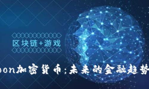 深入探讨Moon加密货币：未来的金融趋势与投资机会