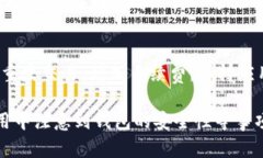 如何查询TP钱包地址中数字