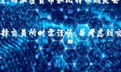 baioti数字加密货币的历史