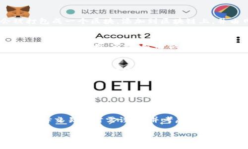 baioti数字加密货币的历史发展：从比特币到区块链革命/baioti  
数字货币,区块链,比特币/guanjianci  

数字加密货币的历史可以追溯到2008年，伴随着比特币的诞生，开启了一个全新的金融时代。随着技术的进步和人们对传统货币体系的质疑，数字加密货币逐渐从边缘变为主流。下面将详细介绍数字加密货币的历史发展及其影响。

一、数字加密货币的起源 
数字加密货币的概念最早来源于一篇名为《比特币：一种点对点的电子现金系统》的白皮书。这篇白皮书于2008年由一个化名为中本聪（Satoshi Nakamoto）的人士发布，提出了一种去中心化的数字货币系统，旨在解决在线支付中的双重花费问题。

比特币的技术基础是区块链，它是一种分布式账本技术，可以实现交易的安全和透明。2009年，比特币开源软件发布，标志着数字加密货币时代的开始。随着比特币的逐步流行，越来越多的人开始关注这一领域。

二、比特币的兴起 
比特币在推出之初并未引起广泛关注，但随着2011年的媒体报道，数字货币开始获得大众的认可。在2013年，比特币的价格首次突破1000美元，吸引了大量投资者和媒体的关注。

比特币的成功带动了其他数字货币的出现，如以太坊（Ethereum）、莱特币（Litecoin）等。这些新货币在比特币的基础上进行了不同程度的创新，推动了整个行业的发展。

三、区块链技术的应用 
随着加密货币的兴起，区块链技术逐渐被认可为一种具有广泛应用前景的技术。区块链不仅可以用于数字货币交易，还可以用于其他领域，如供应链管理、智能合约、身份认证等。

例如，以太坊的推出使得智能合约的概念成为可能，这种自主执行的合约为各种商业交易提供了新的解决方案。区块链的透明性和不可篡改性，使其在金融、法律等多个领域都展现出巨大的应用潜力。

四、加密货币的监管与法律挑战 
尽管数字加密货币的发展迅速，但它们也面临着监管和法律的挑战。各国政府对加密货币的态度各不相同，一些国家采取了开放的态度，而另一些国家则对其进行了严格的限制。

例如，中国在2017年禁止了ICO（首次代币发行）和交易所交易，影响了全球加密货币市场的走势。随着时间的推移，各国逐渐意识到对加密货币进行合理监管的重要性，试图在保护投资者利益和鼓励创新之间寻找平衡。

五、未来的发展趋势 
展望未来，数字加密货币仍将继续发展，一些专家预测，央行数字货币（CBDC）将成为未来货币体系的重要组成部分。许多国家的央行正在积极研究和开发自己的数字货币，以应对加密货币带来的挑战。

此外，随着区块链技术的不断成熟，加密货币将与其他技术深度融合，推动金融、物流等领域的创新变革。我们可能会看到更多应用场景的出现，进一步推动数字经济的发展。

可能相关的问题 

1. 比特币如何解决双重花费问题？  
双重花费是指同一单位的数字货币被多次使用的问题，严重影响了数字货币的可信度和有效性。比特币通过区块链技术解决了这个问题。在每一次交易后，交易信息会被打包成一个区块，添加到区块链上，并由网络中的节点进行验证。由于区块链的去中心化特点，一旦交易被确认，就几乎不可能被修改，防止了双重花费的发生。  

2. 区块链技术如何应用于金融行业？  
区块链技术在金融行业的应用非常广泛。例如，在跨境支付方面，区块链可以减少中介的参与，降低交易成本并加快交易速度。此外，区块链还可以提高金融交易的透明度，防止欺诈行为。另外，智能合约的应用使得合同的执行变得自动化、透明化，降低了法律纠纷的可能性，从而提高了金融服务的效率。许多大型金融机构正在积极研究和开发基于区块链的应用。  

3. 加密货币的价格波动性原因是什么？  
加密货币的价格波动性主要受到以下几个因素的影响：首先，市场需求和供给的变化，特定事件（如SEC的监管政策、市场情绪等）会导致市场参与者的购买或抛售。其次，市场的流动性相对较低，小额投资者的影响通常更为显著，加剧了价格波动。此外，由于加密市场仍处于发展阶段，投资者的情绪、新闻报道和社交媒体的影响也对价格波动产生重要作用。  

4. 中央银行数字货币与加密货币的区别  
中央银行数字货币（CBDC）与加密货币的区别在于其发行主体和属性。CBDC是由国家央行发行，具备法定货币的地位，旨在提高支付效率、金融包容性以及货币政策的有效性。而加密货币如比特币则是去中心化的，缺乏国家背书，价值更多依赖于市场供求关系。此外，CBDC通常会在隐私保护、交易透明性和反洗钱等政策层面上进行更多的监管。  

5. 数字货币的安全性问题  
数字货币的安全性问题主要体现在存储、交易和应用等多个方面。首先，用户需要妥善保管私钥，私钥遗失可能导致资产的永久性丧失。其次，交易所安全问题频发，用户在选择交易所时需谨慎，并考虑到交易所的安全性和可靠性。其他风险还包括黑客攻击、钓鱼诈骗等，因此用户在使用数字货币时需增强安全意识，采用多重身份验证、冷钱包等安全措施来保护自己的资产。  

综上所述，数字加密货币作为一种新型的货币形态，其历史发展及未来前景仍然具有广阔的探讨空间。通过理解加密货币的发展历程，能够更好地把握金融科技的未来走向。