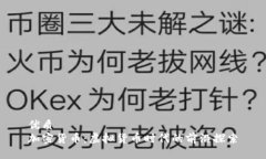 优质 加密货币：虚拟货币