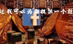 注意：由于平台和技术的