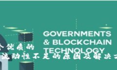 思考一个优质的 TP钱包流