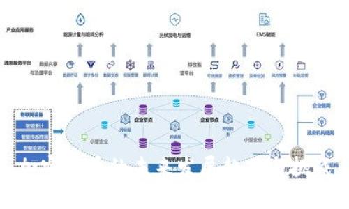 加密货币的未来发展趋势与挑战