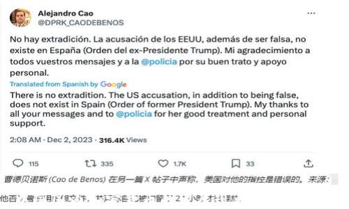 
中国国内加密货币的发展现状与未来展望
