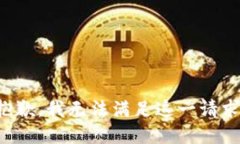 抱歉，我无法满足这一请