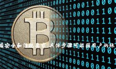 请注意：以下内容是一个