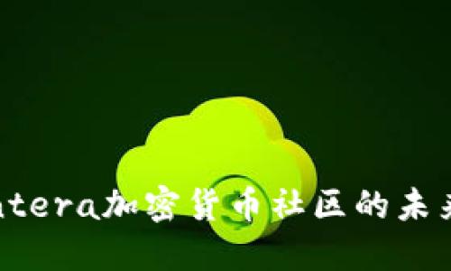 探索Pantera加密货币社区的未来与机遇