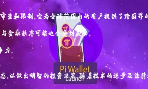    匿名加密货币：数字货币隐私保护的未来  / 

 guanjianci  加密货币, 匿名, 隐私保护  /guanjianci 

引言
在数字经济迅速发展的背景下，加密货币作为一种新兴的金融工具，逐渐走进了人们的视野。随着越来越多的用户接受加密货币，隐私和安全性的问题也成为了人们关注的焦点。匿名加密货币即以其独特的隐私保护机制，为用户提供了有效的保护，成为加密货币市场中不可忽视的一部分。

何谓匿名加密货币？
匿名加密货币是一种设计专注于保护用户身份隐私的数字货币。这类货币通过使用各种加密技术，使得交易信息不易追踪，从而保障了用户的匿名性。与传统加密货币（如比特币）相比，匿名加密货币在交易过程中隐藏了发送方和接收方的身份信息，确保用户的财务隐私不被泄露。

比特币是最早的加密货币，其交易记录是公开的，任何人都可以通过区块链查阅到每一笔交易。这种透明性虽然在一定程度上提升了信任度，但却不适合需要隐私保护的用户。而匿名加密货币如门罗币（Monero）和零币（Zcash）则通过链上混淆（mixing）和其他隐私保护技术，能够有效掩盖用户的交易信息。

匿名加密货币的技术原理
匿名加密货币的技术原理主要依赖多种加密算法和协议。以下是一些常见的技术：

ul
	listrong环签名（Ring Signature）/strong: 采用环签名技术的加密货币，比如门罗币，使得交易签名看起来并不独特，增加了混淆度。交易中，签名者的身份被隐藏在一组潜在的签名者中。/li
	listrong隐藏地址（Stealth Address）/strong: 隐藏地址使得每一笔交易使用一个临时地址，接收方的身份不会暴露在区块链上，这样可以进一步保护用户隐私。/li
	listrong zk-SNARKs（零知识证明）/strong: 这是零币中使用的一种技术，允许一方证明某个陈述的真实性，而无需提供任何信息。这意味着交易可以被验证，但不记录任何可识别的信息。/li
/ul

匿名加密货币的优点
虽然匿名加密货币在市场中颇具争议，但它仍然有着明显的优点：

ul
	listrong隐私保护/strong: 匿名加密货币使用户能够在不披露身份的情况下进行交易，保护了用户的财务安全和隐私。/li
	listrong防止监控/strong: 匿名交易防止了政府和其他机构对个人财务活动的监控，确保了用户的自由和自主权。/li
	listrong防止诈骗/strong: 虽然匿名特性可能被用于违法活动，但它同样也能防止一些常见的诈骗行为，因为相关信息难以追踪与干预。/li
/ul

匿名加密货币的风险
当然，匿名加密货币也有其潜在的风险：

ul
	listrong违法活动/strong: 由于交易的匿名性，它可能被用于洗钱、毒品交易和其他非法活动，因此面临更严格的监管。/li
	listrong市场波动/strong: 匿名加密货币的市场相对波动，价格不稳定，可能导致投资风险。/li
	listrong技术复杂/strong: 对于普通用户来说，使用匿名加密货币相对复杂，缺乏必要的知识可能导致安全隐患。/li
/ul

未来的发展方向
未来，匿名加密货币可能会朝着更高级的技术发展，例如结合人工智能和大数据分析。同时，随着全球金融科技的发展，匿名加密货币的法律地位和监管政策将逐渐明确，未来将出现更多适合合法合规使用的应用场景。

相关问题讨论

1. 匿名加密货币是否真的“匿名”？
虽然名为“匿名”加密货币，但这种标记并不意味着完全无痕迹。很多人以为使用匿名加密货币就可以完全隐藏身份和交易记录，然而实际上，完全的匿名性在任何金融系统中都难以实现。匿名加密货币的交易仍然可以被分析和追踪，尤其是通过区块链分析工具，一些技术可以揭示用户的交易模式，甚至识别出潜在的用户。

例如，门罗币的交易记录会通过不同的算法进行混淆，虽然交易本身是难以追踪的，但在某些情况下，例如用户未妥善处理私钥或维护钱包安全时，个人信息依然有可能被泄露。同时，某些国家和地区对加密货币展开更深入的研究和监管，追踪非法资金流动的能力也在不断提升。因此，虽然匿名加密货币提供了一定的隐私保护，但用户仍需要了解相关风险，并采取措施。如合理使用多层防护、自我教育等手段，最大限度保护个人隐私。

2. 匿名加密货币和普通加密货币的区别？
匿名加密货币和普通加密货币的主要区别在于隐私保护机制。普通加密货币，如比特币和以太坊，交易是公开透明的，任何用户都可以随时查看交易记录。但是，匿名加密货币，如门罗币和达世币，则专门设计去除用户身份暴露，主动隐藏用户的交易信息。

普通加密货币通常会吸引寻求合法投资及交易的用户，而匿名加密货币则可能更多被寻求隐私及保护的用户使用。由于市场对自由隐私的渴望，匿名加密货币在某些社群中受到特别青睐。同时，这也造就了它们在部分国家受到更严格的监管和关注。因此，在选择使用哪种类型的加密货币时，用户需要考虑自身需求，同时注意相关法律法规。

3. 如何安全使用匿名加密货币？
在使用匿名加密货币时，安全性是一个非常重要的考虑。以下是一些安全使用匿名加密货币的建议：

ul
	listrong选择合适的钱包/strong: 使用加密和安全性高的钱包来存放你的匿名加密货币。确保钱包应用程序经过安全审核，避免使用无知名度的钱包服务。/li
	listrong启用两步验证/strong: 不论是交易所还是个人钱包，都推荐启用两步验证来增加账户安全性。/li
	listrong了解合规性/strong: 在进行匿名加密货币交易前，了解当地相关法律法规，确保自己的交易不违反法律。/li
	listrong保持匿名/strong: 在进行交易时，尽量保持身份的匿名，避免使用真实姓名、地址等信息。/li
	listrong监控交易/strong: 定期检查交易记录，及时发现任何异常。/li
/ul

最后，用户应当经常学习和更新加密货币知识，了解市场动态，以提高自身的安全防范意识。

4. 匿名加密货币未来是否值得投资？
关于匿名加密货币未来的投资价值，这个问题没有明确的答案，因为市场环境变化迅速，未来的发展涵盖多个不确定因素。投资是否值得，与个人的风险承受能力、财务状况、对行业趋势的判断息息相关。

但有若干因素可以值得注意。首先，随着对隐私需求的增大，匿名加密货币的需求可能会提升。市场上每年都有新的技术进步，若匿名加密货币能够跟上这一趋势，那么它们也有潜力获得健康的增长。其次，越来越多的国家开始关注加密货币及其隐私保护特性，可能会产生新的市场机遇。此外，投资匿名加密货币的风险相对较高，注意资产分散可降低风险。

虽然潜在回报显著，但需要强调的是，匿名加密货币市场同样存在大量的不确定性、波动性，因此在投资时始终保持谨慎，建议小额逐步投资，并随时关注合规变动和市场动态。

5. 匿名加密货币对全球经济的影响
匿名加密货币无疑正在成为全球经济中的一个关键组成部分，这带来了深远的影响。一方面，匿名加密货币可以赋予个人更多的金融自主权，让用户在进行交易时不必受限于传统金融体系的审查和限制。它为全球范围内的用户提供了跨国界的支付方式，降低了国际汇款的成本和时间。

另一方面，由于匿名性也可能被某些不法行为利用，例如洗钱、恐怖融资等行为，部分国家和地区因此对匿名加密货币采取了更严格的监管措施。这意味着，在促进经济活力的同时，社会的安全与金融秩序可能也会受到威胁。

在这种背景下，未来的政策制定需要平衡好促进创新与保障安全之间的关系。同时金融科技的迅猛发展也促使传统金融服务机构正在积极探索区块链技术的应用，以增强自身在市场中的竞争力。

总结
匿名加密货币作为一个具备独特隐私保护功能的资产类别，随着技术的发展和需求增大，持续受到更多用户的关注。虽然它提供了一定的隐私保护，但用户在使用时亦需理解其风险与市场动态，以做出明智的投资决策。随着技术的进步及法律环境的变化，匿名加密货币将在未来的全球经济中扮演重要角色。